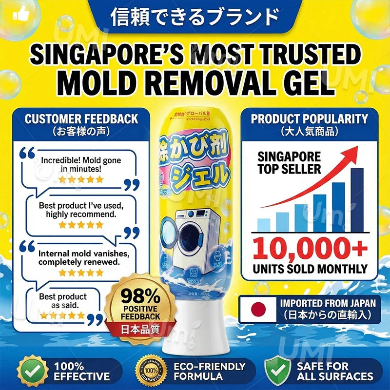 【Built-in Brush】Japan Magic Mould & Mold Remover Gel Deep Cleaning Mildew Cleaner